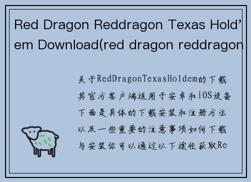 Red Dragon Reddragon Texas Hold'em Download(red dragon reddragon texas hold'em download)